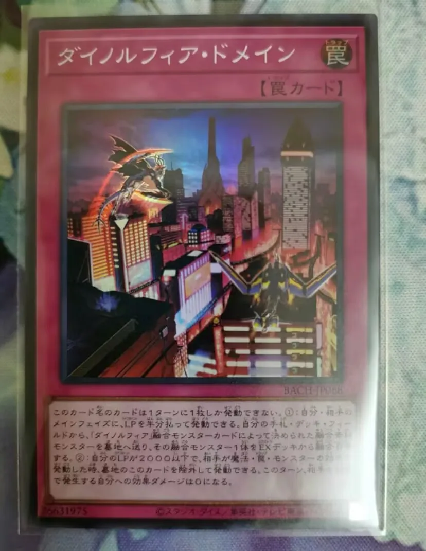 

Yugioh BACH-JP068 Dinoruffia Domain - Super Rare