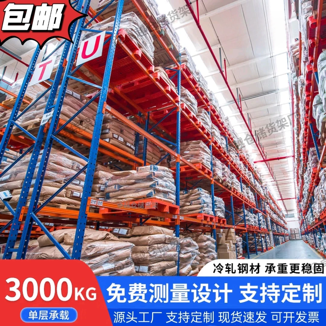 Hot Sales Heavy Duty Shelves Thickened Large Storage High Pallet  Mold Sheet Shelves Load-bearing Warehouse