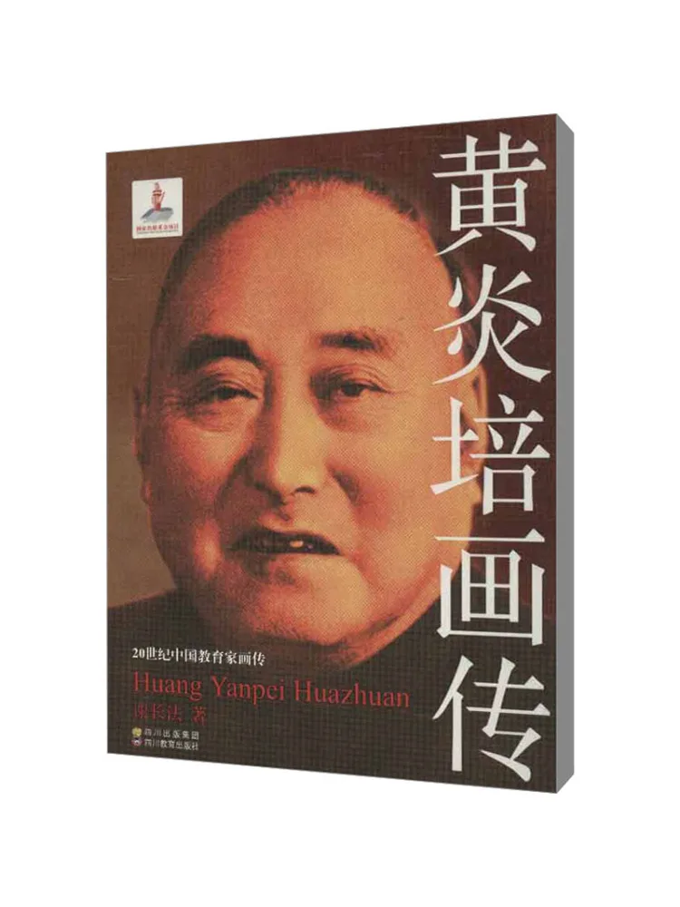 

Книга-Winshare Biography Of Huang Yanpei