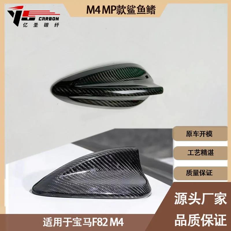 

Suitable for 2013-2016 BM F82 MP dry carbon shark fin antenna