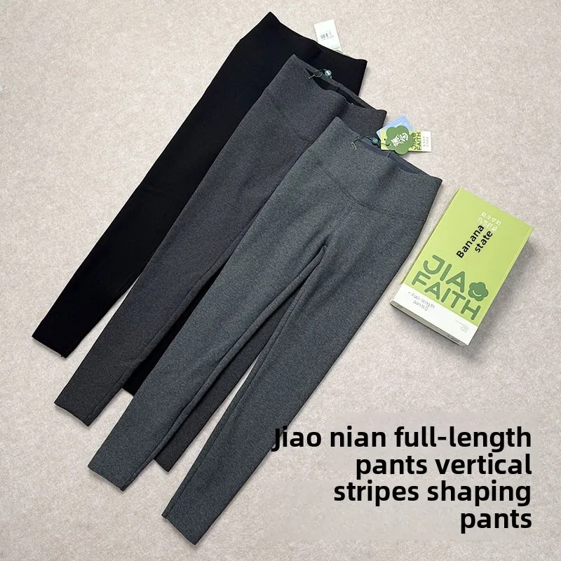 Thiened Fce Yoga Pants High Waist Long Trousers Cotton Surface Autumn Winter Women's Warm Base Layer Pants Vertical Stripes