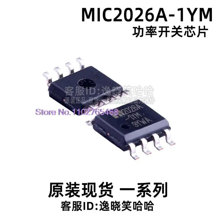 10PCS/LOT    MIC2026A MIC2026A-1YM 2026A-1YM  SOP8 Datasheet - Electronic Component for Professional Use