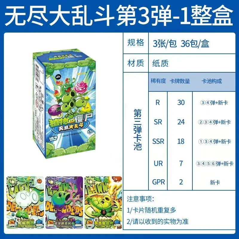 พืช KAYOU ของแท้เทียบกับ การ์ดซอมบี้การเดินทางตามธรรมชาติที่ยอดเยี่ยมไม่มีที่สิ้นสุด Chao Series คอลเลกชันเกมการ์ดอุปกรณ์ต่อพ่วงของเล่นเด็กของขวัญ