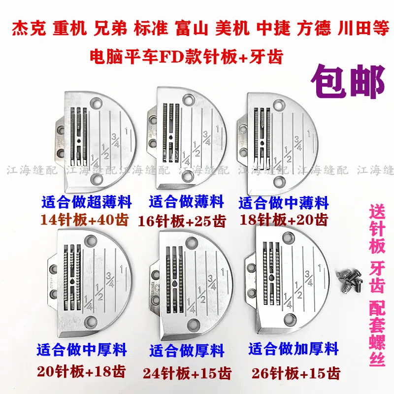 Computer Lockstitch…