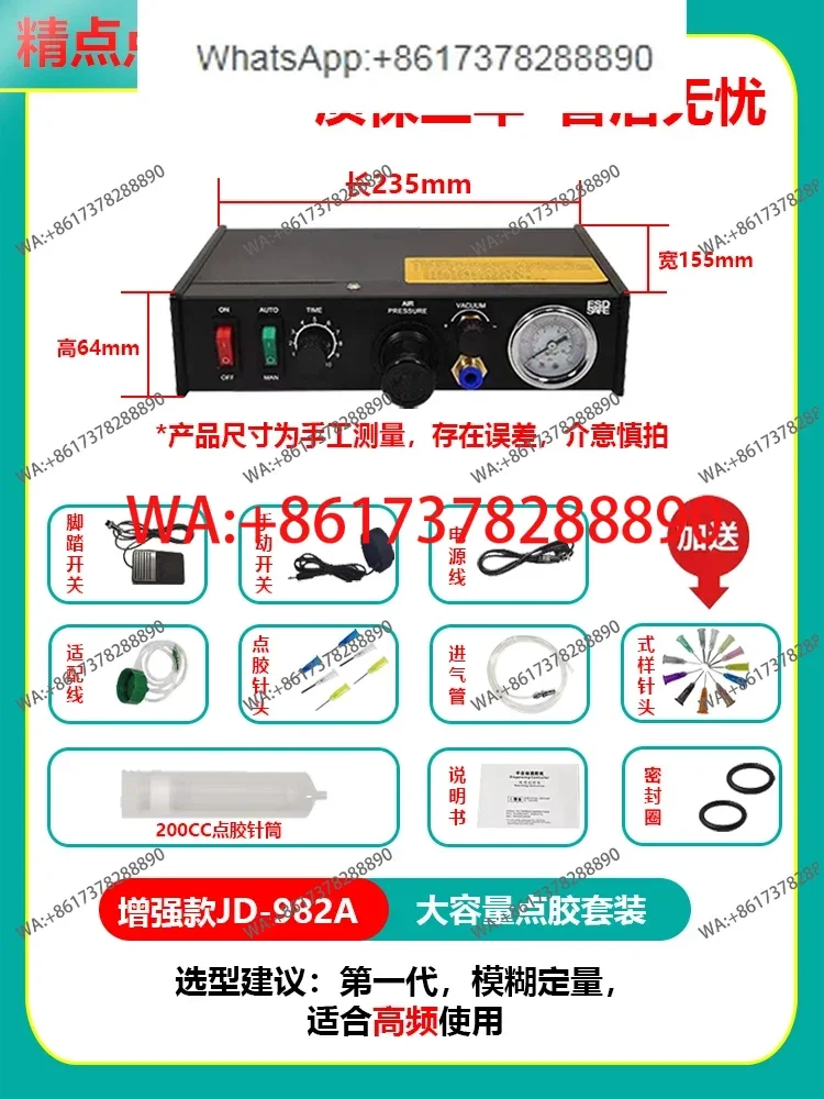 Manual dispensing machine controller JD-982 semi-automatic   manual controller UV glue, silicone glue machine