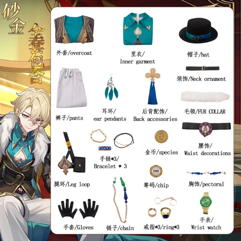 Aventurine คอสเพลย์เกม Honkai Star Rail เครื่องแต่งกายชุดต่างหูหมวกฮาโลวีน Carnival ชุดอะนิเมะเสื้อผ้าที่กําหนดเอง