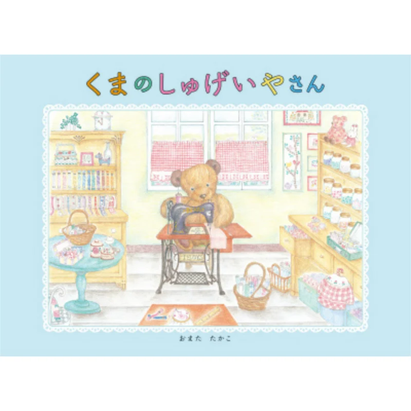 

Shugeisan Kumano Takako Omata Shogakukan 9784097266198 Book