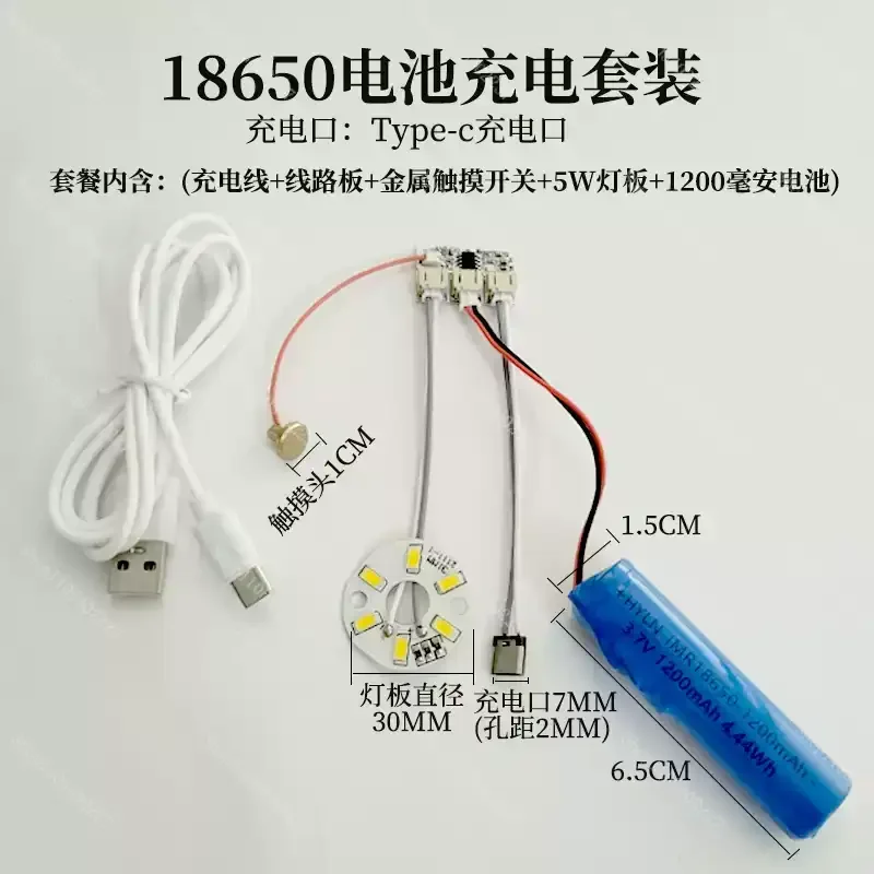 5V Single and Double Color Touch Dimming Color-changing Night Light Type-C Charging Control Board Led Desk Lamp Module