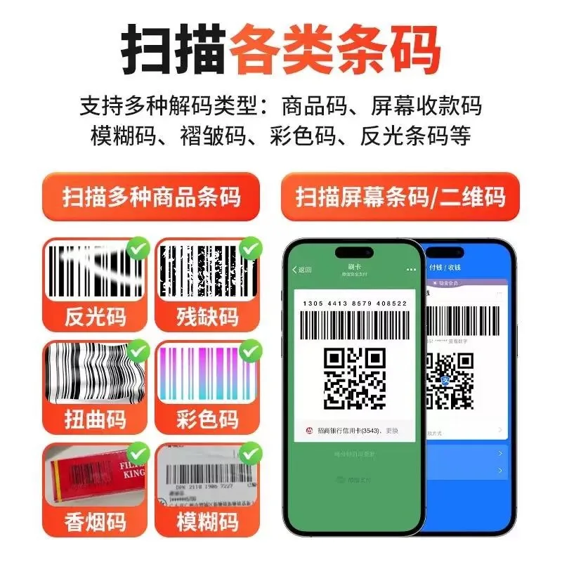 

2025 hot sale Scanning Platform Supermarket Commodity Barcode Cashier Payment Scanning Platform QR code Scanner