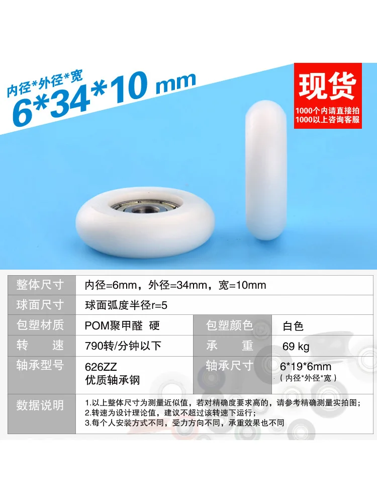 بكرة تحمل مطلية بالمطاط للطابعة ثلاثية الأبعاد ، المطاط ، إكسسوارات الأبواب والنوافذ ، بوم نايلون ، بولي بروبلين ، 6x34x10 ، 1 way