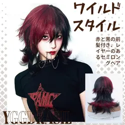 18Inch Handsome Girl Tomboy Style Black Red Synthetic Wigs With Bangs Medium Wavy Layered Hair Wig for Man Women Heat Resistant