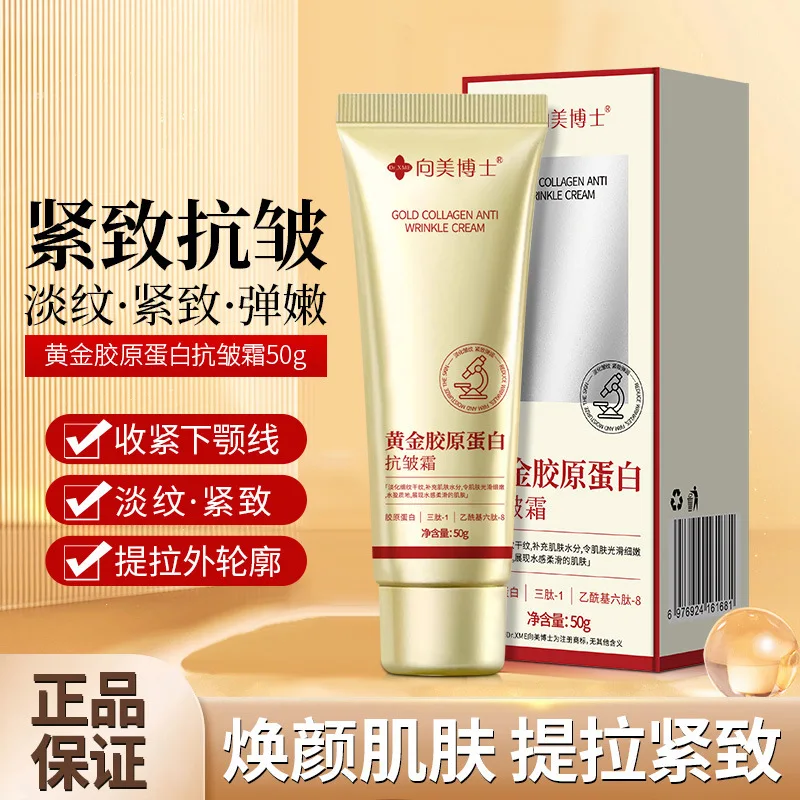 Gold Collagen Anti wrinkle Cream Wipe wrinkles, moisturize and moisturize, fade facial fine lines, apply face cream