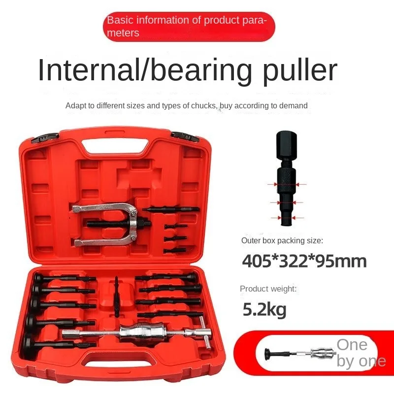 Car bearing slide hammer puller, car repair inner hole Peilin puller, flower drum bearing disassembly tool with an inner diamete