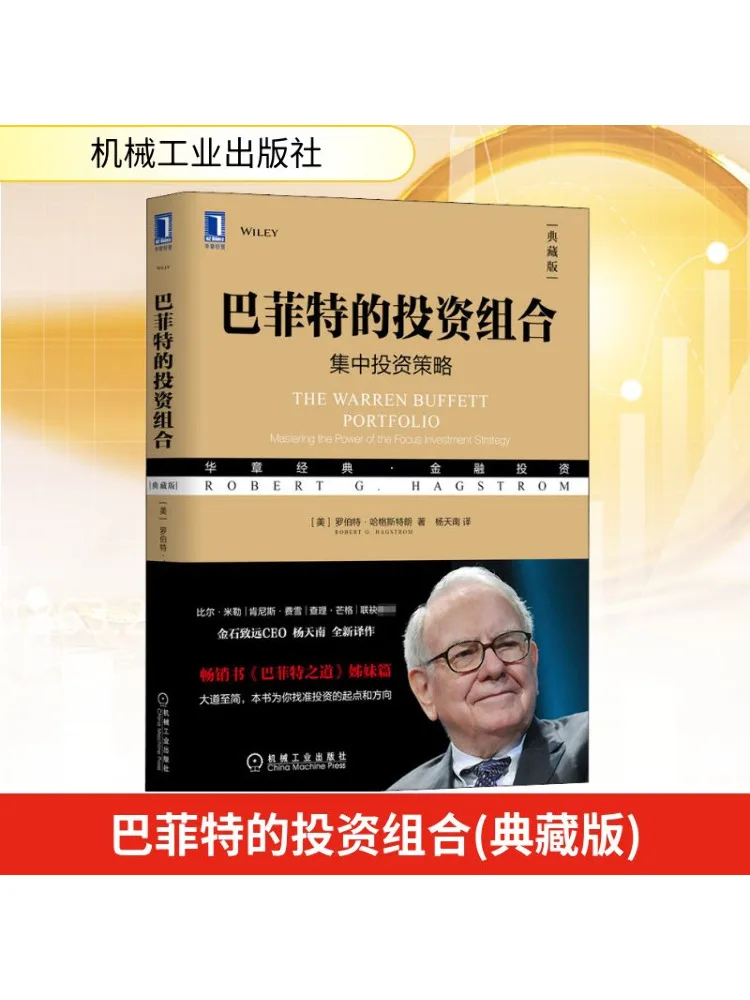 

Book-Winshare Buffett's Investment Combo Коллекционное издание