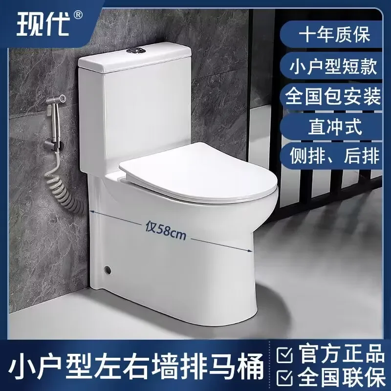 Modern wall row small household toilet, rear row left and right seat toilet, horizontal row toilet, direct flush toilet