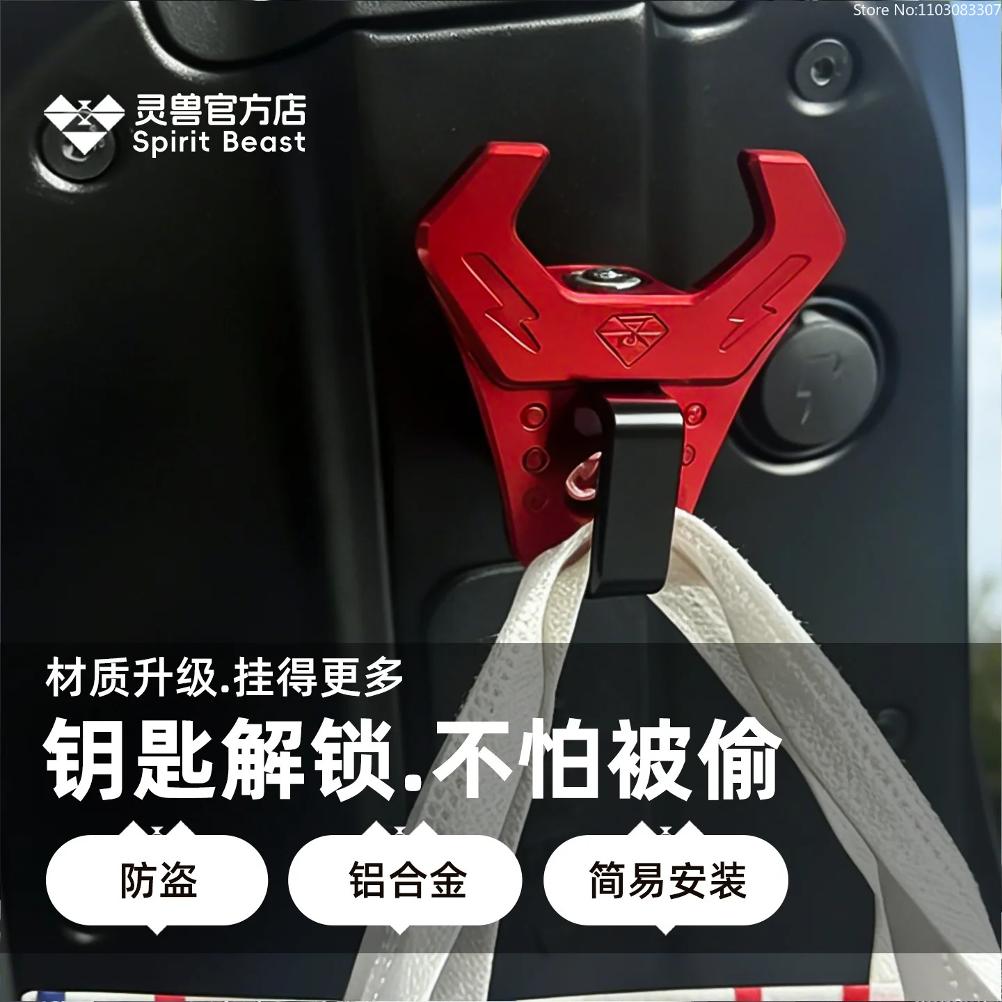 Spirit Beast Anti-Theft Locking Hook for Electric Scooter Multifunctional Front Helmet & Grocery Bag Hanger 6mm Hole Universal