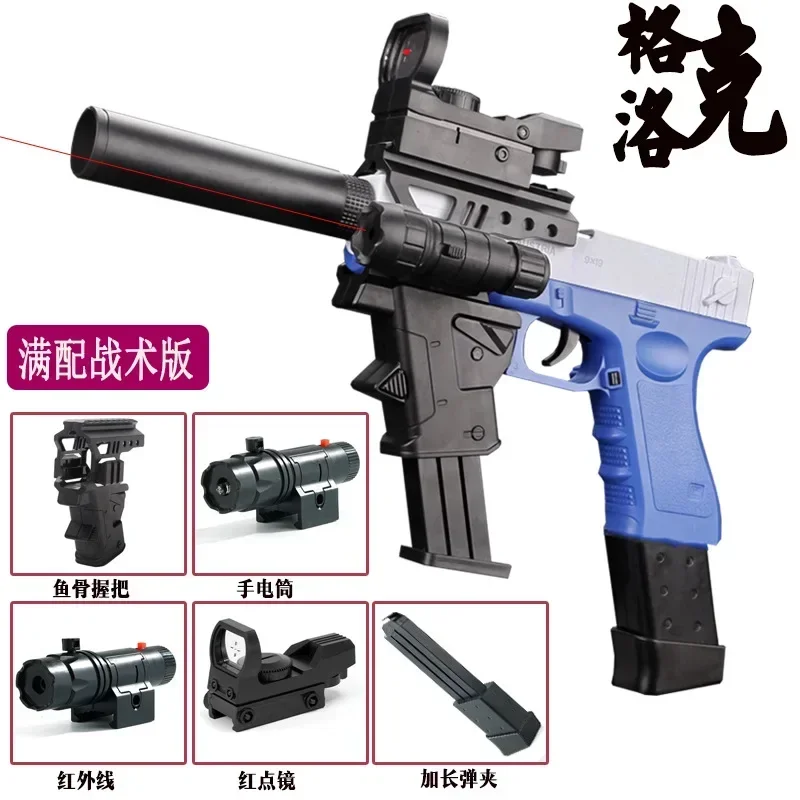 2025 Christmas Gift Glock Shell Soft Bullet Gun M1911 Children\'S Toy Gun Bullet Simulation Boy\'S Toy Under The Magazine Pistol