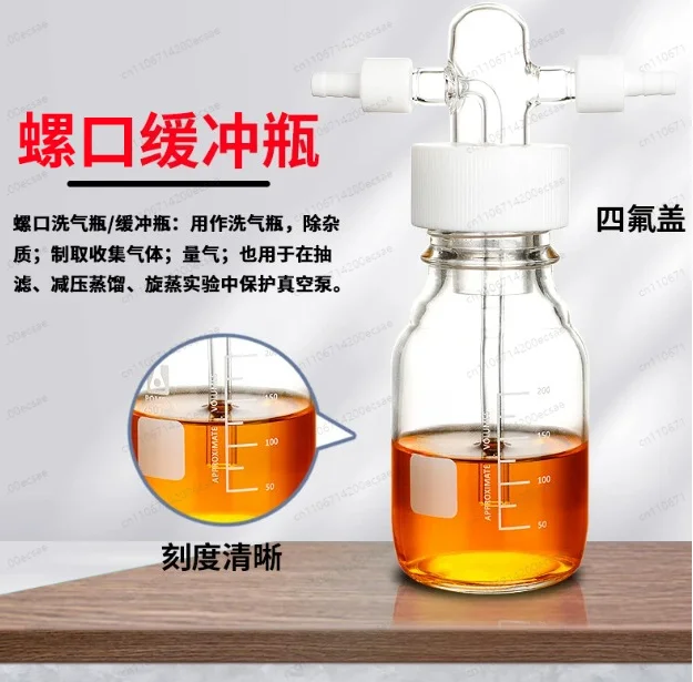 PTFE Cap Spiral Gas Wash Bottle GL45 High Borosilicate Gas Buffer Acid Alkali Resistant High Temperature Safety Bottle100-2000ML