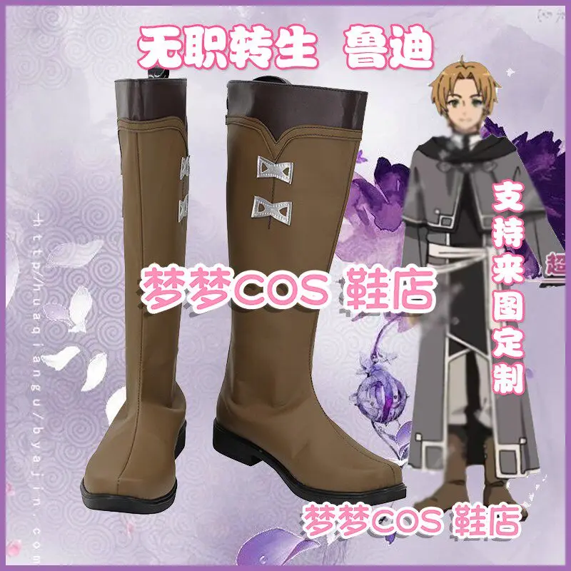 Anime Mushoku Tensei: Jobless Reincarnation Rudeus Cosplay Shoes Brown Long PU Leather Flat Sole Boots For Halloween Carnival