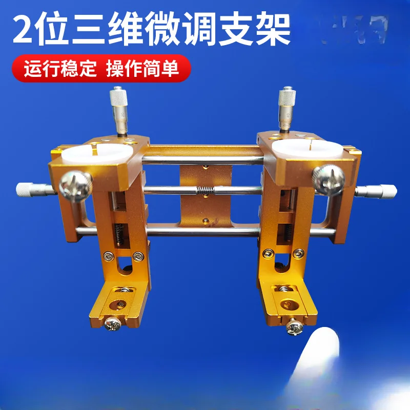 

High precision differential 2-bit three-dimensional fine-tuning bracket dispensing machine equipment accessories PUR hot melt