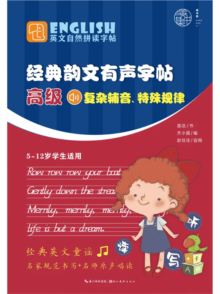 Book-Winshare Engli… - image