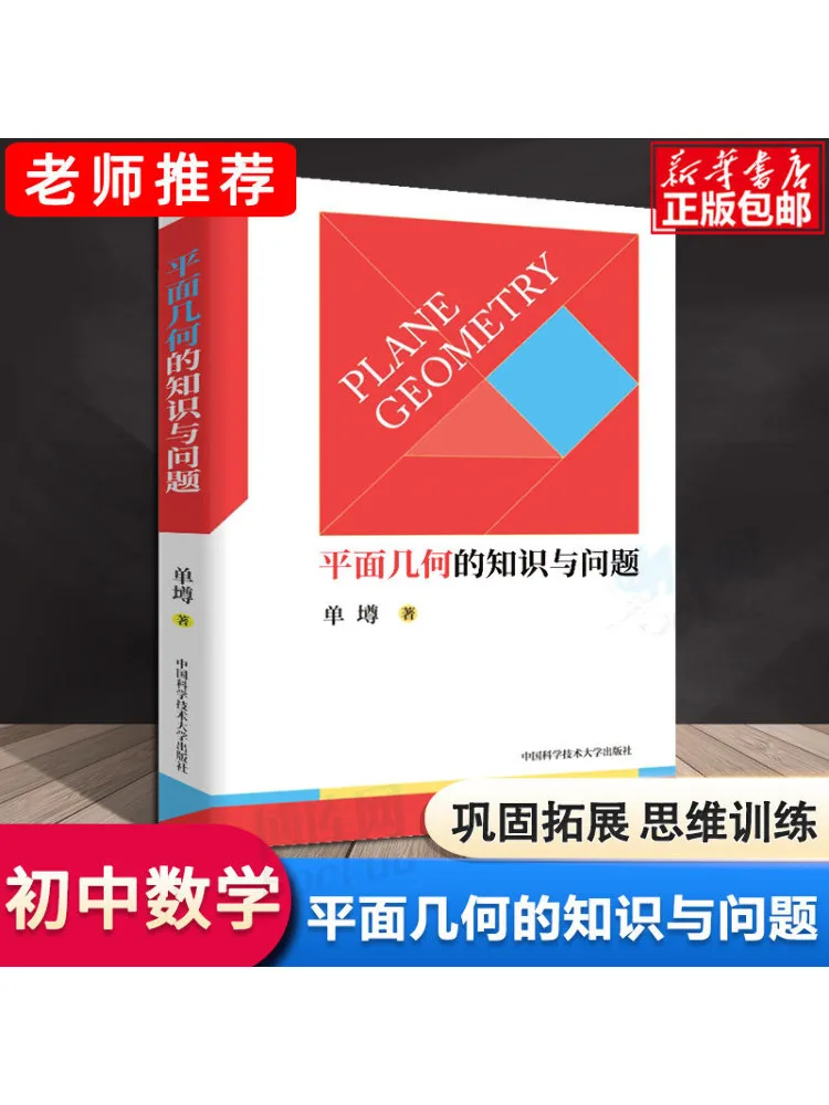 

Книга-Winshare Знания и проблемы самолета Геометрия