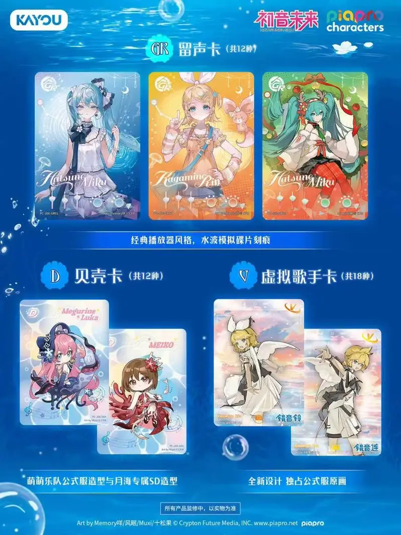 KAYOU Genuine Hatsune Miku Virtual Singer Collectible Trading Cards Booster Box V6 Moonlight Concerto Card Hobby Collection Gift