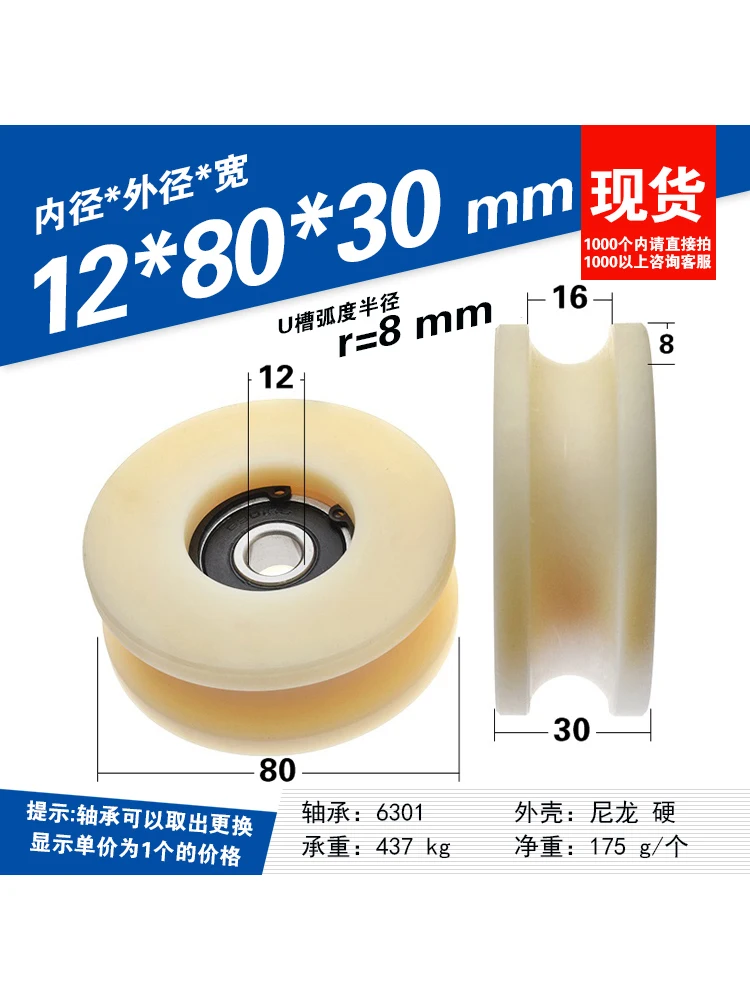 

1Pc 12x80x30mm bearing wrapped plastic pulley 8cm nylon wheel r8 groove U-groove wheel steel wire rope guide wheel