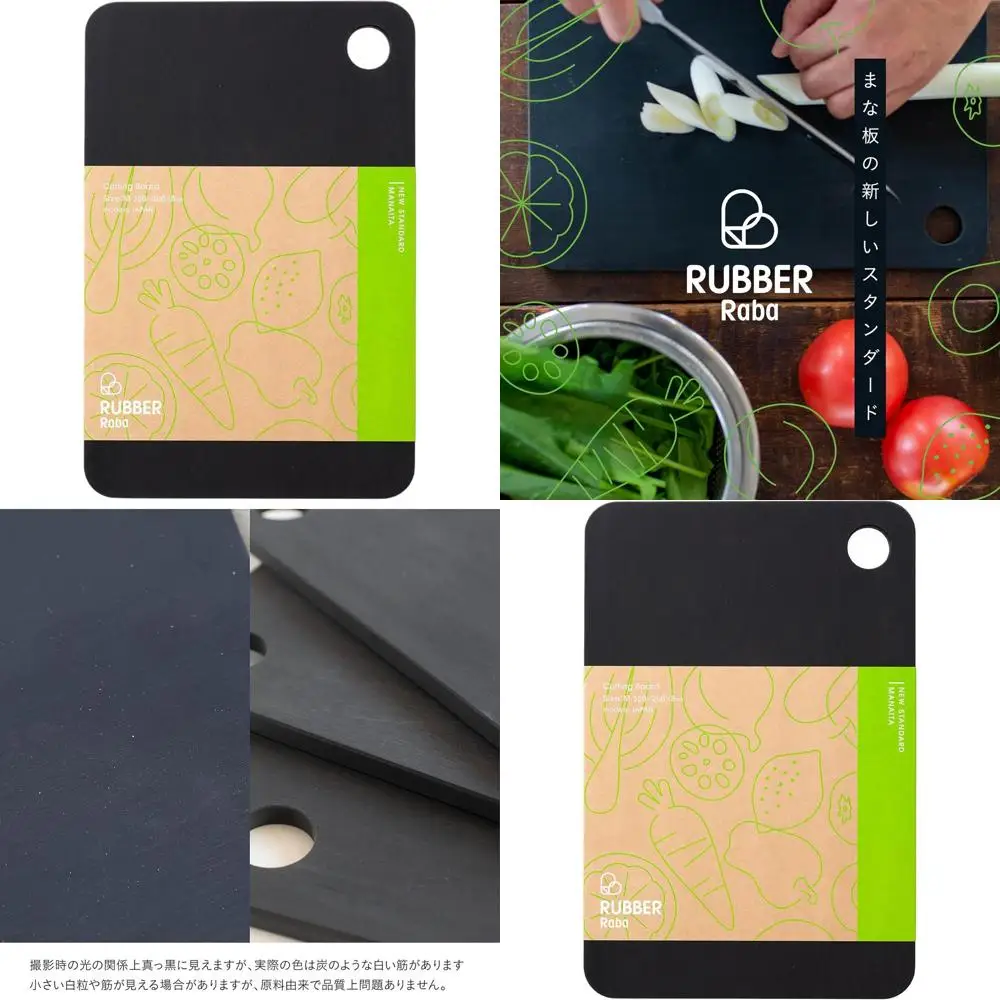 

Medium Synthetic Rubber Cutting Board, Black, 11.8 x 7.9 x 0.3 inches, Made in Japan