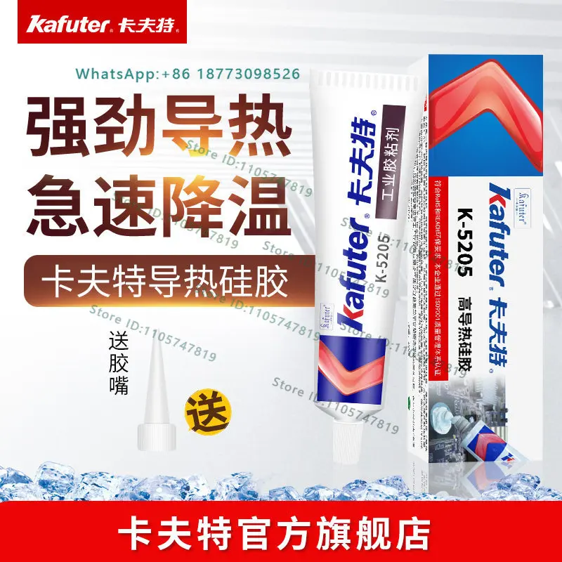 High thermal conductivity curable heat dissipation adhesive K-5203 high-power K-5204K heating component adhesive