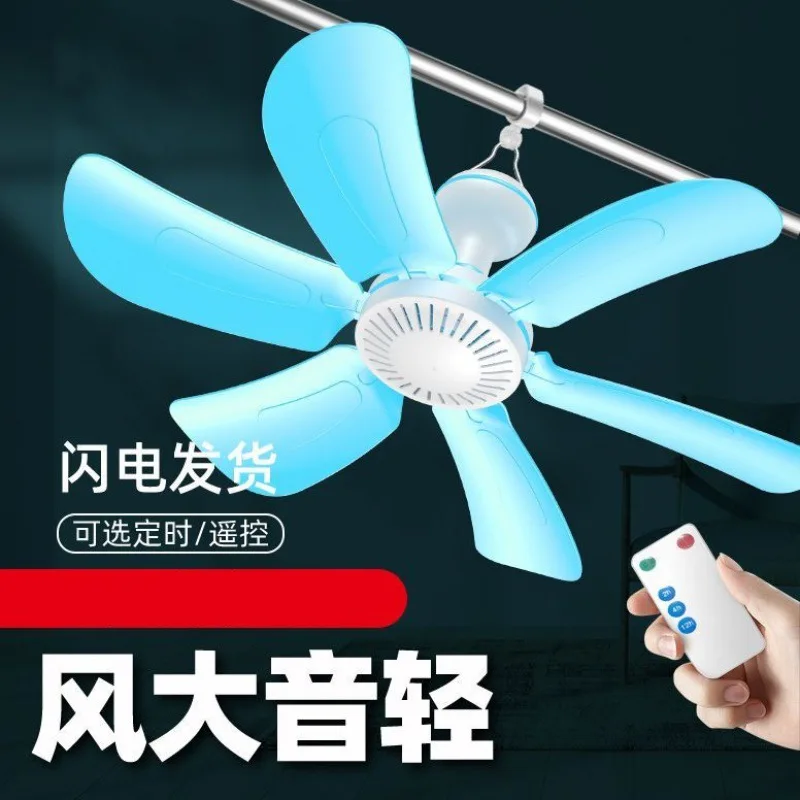 Ceiling Fan Small Bed Large Wind Hanging Mosquito Net Fan Student Dormitory Bedroom Household Breeze Electric Fan One Piece Whol