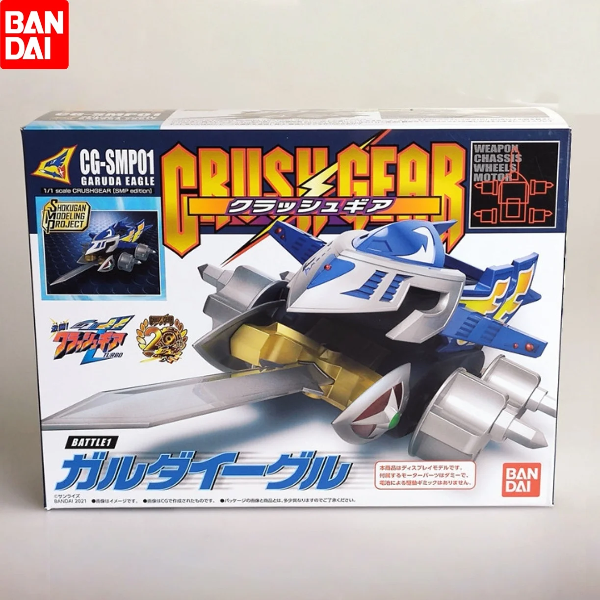 

Bandai Genuine Food Toy Smpcrush Gear Turbo Battle 1 Thunder Eagle Gai Battle1 Action Figure Model Toy