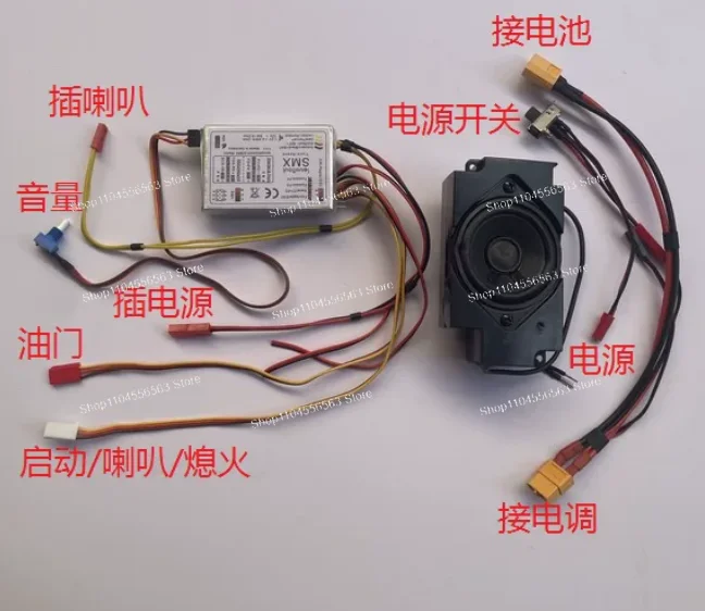 Car sound effect module - suitable for DIY makers