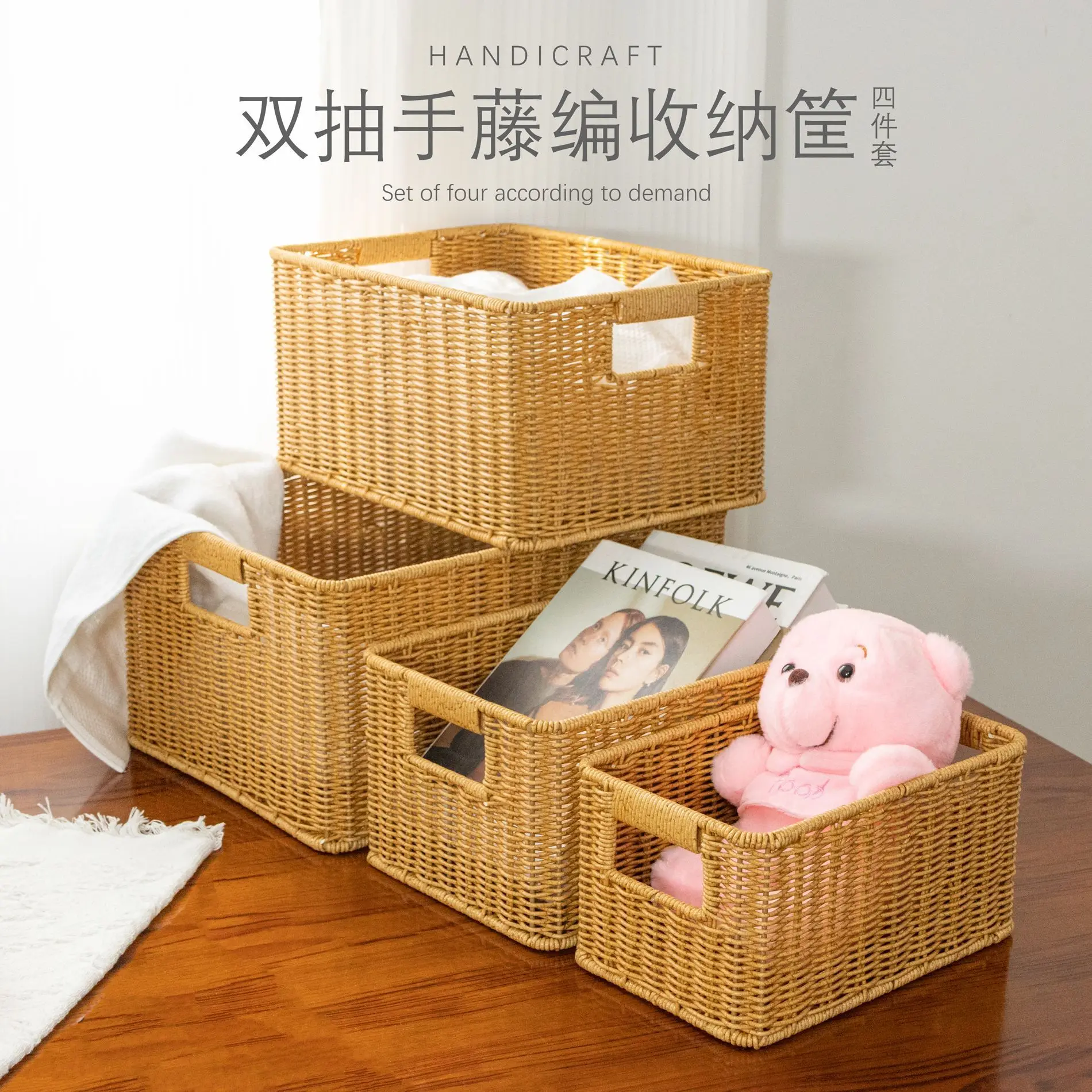 Rattan storage baskets, drawer-type cabinets,  baskets, household books, newspapers, toys,   boxes, desktop