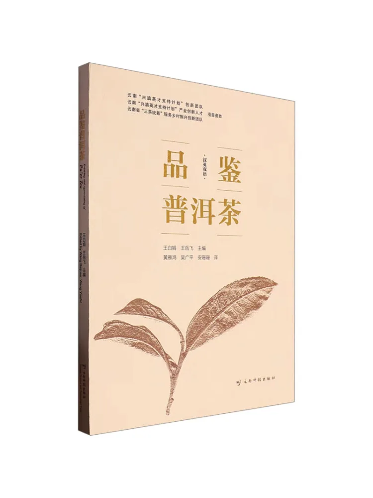 

Book-Winshare Tasting Pu'er Tea
