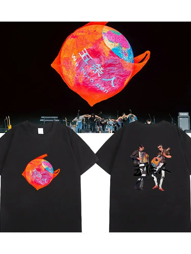 خمسة الرجال الفرقة الرجال والنساء تي شيرت 2025 الأرض الحب أغنية جولة حول أكياس بلاستيكية تيانجين خمسة أصدقاء روك قصيرة الأكمام