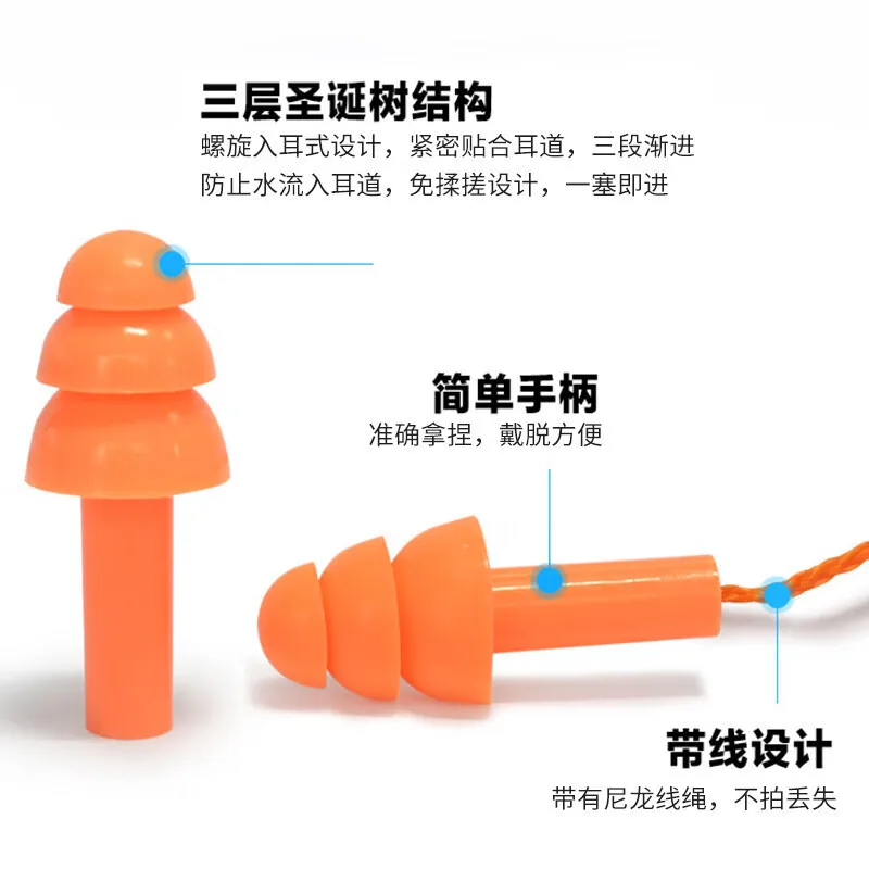 Christmas tree silicone earplugs EC-2001 three-layer waterproof swimming bath earplugs