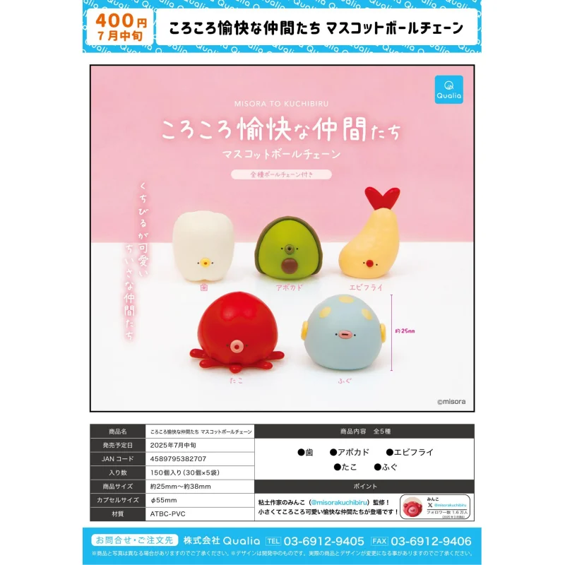

Япония Qualia Gashapon Капсульная игрушка Happy Friend Люди Авокадо Украшение Креативное украшение