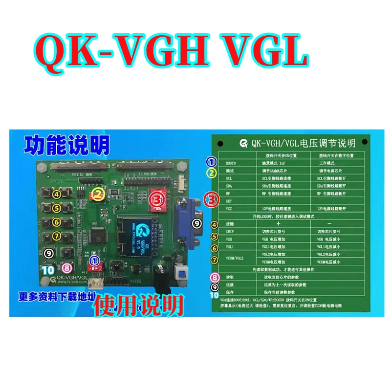 vgh vgl programming qk vgh vgl tcon program tcon programmer tcon vgh vgl change voltage