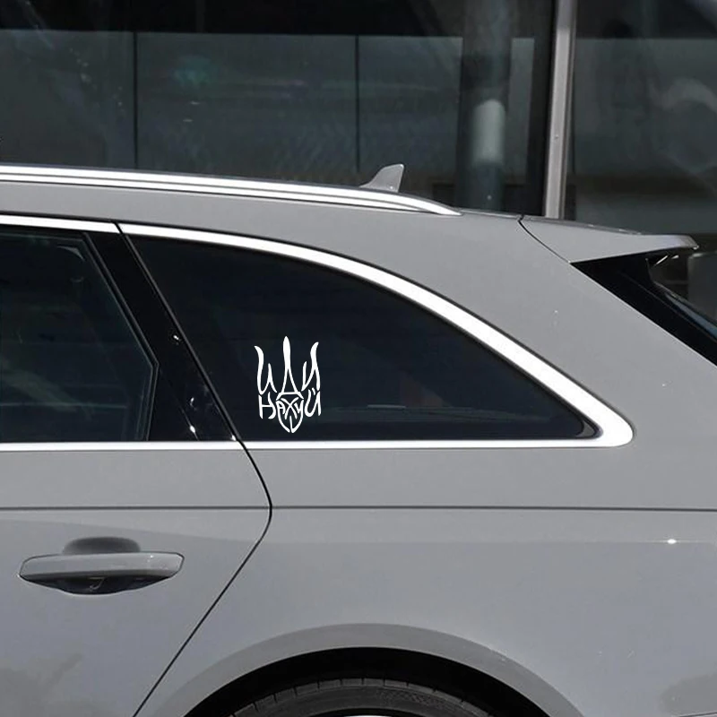Car Sticker Герб иди нах#й (Тризуб)  Waterproof Vinyl Decal Car Accessories Decor Pegatinas Para Coche No Background view 3