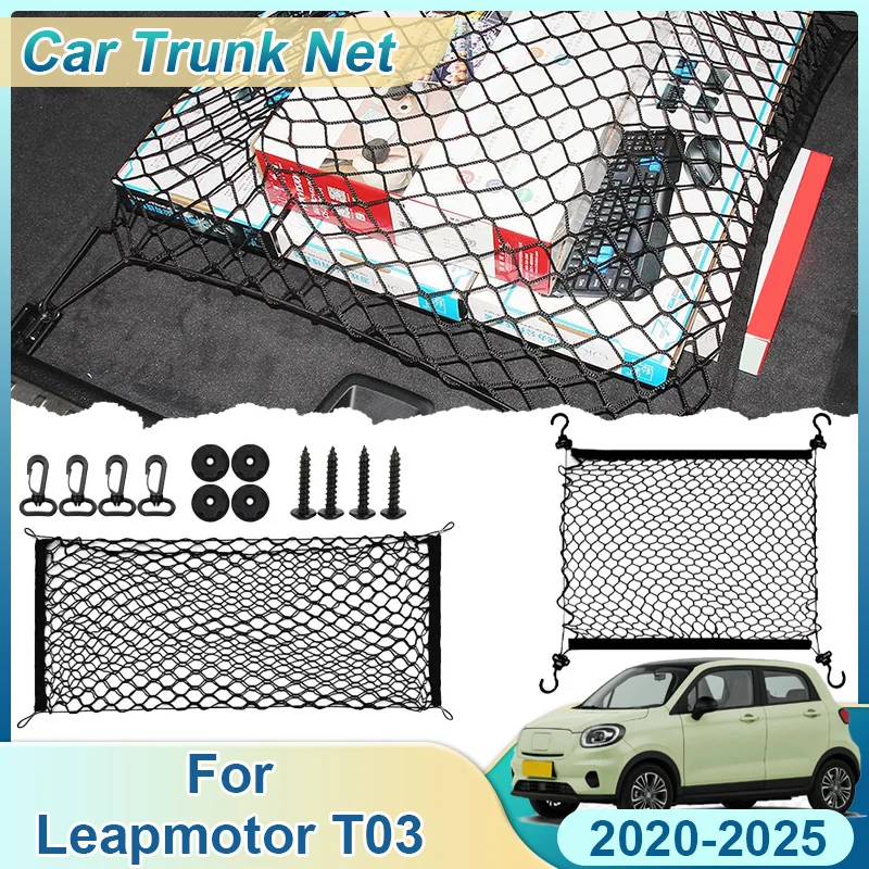

Сетка для багажника для Leapmotor T03, аксессуары 2020 2021 2022 2023 2024 2025, износостойкая эластичная сетчатая сумка, нейлоновые автомобильные аксессуары