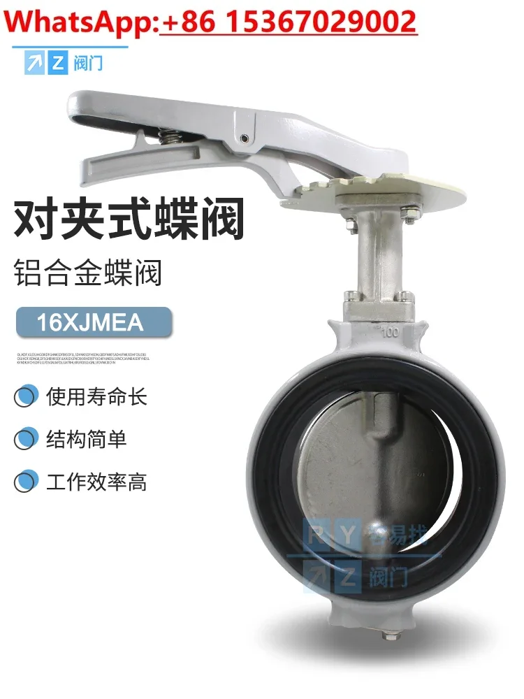 KITZ Kitazawa aluminum alloy handle butterfly valve PN16XJME pair clip butterfly valve G-16XJME