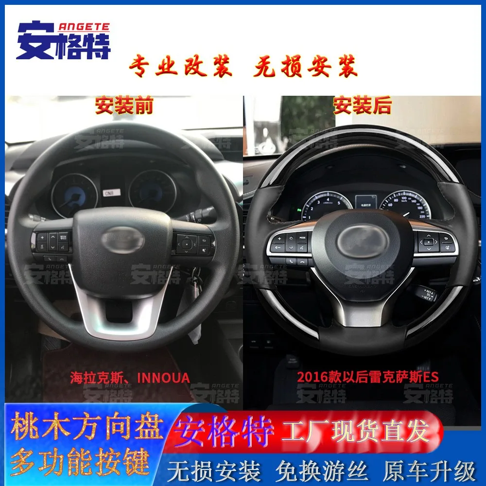

Suitable for Toyota Hercules steering wheel, modified for Lexus utility vehicle steering wheel