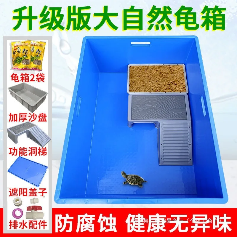 Turtle tank large feeding box household feeding box thickened turtle tank side row plastic fish box