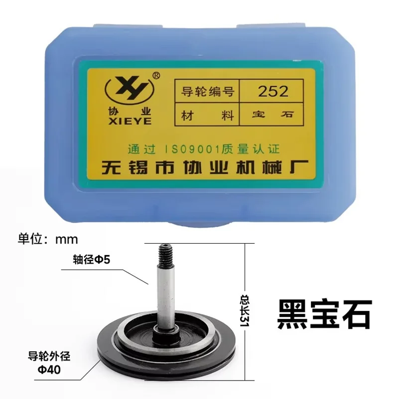 1 box/2pcs EDM parts Guide Wheel Black Gemstone Guide Pully for Precision EDM Wire Cutting Accessories 043 152 252 535 601 603