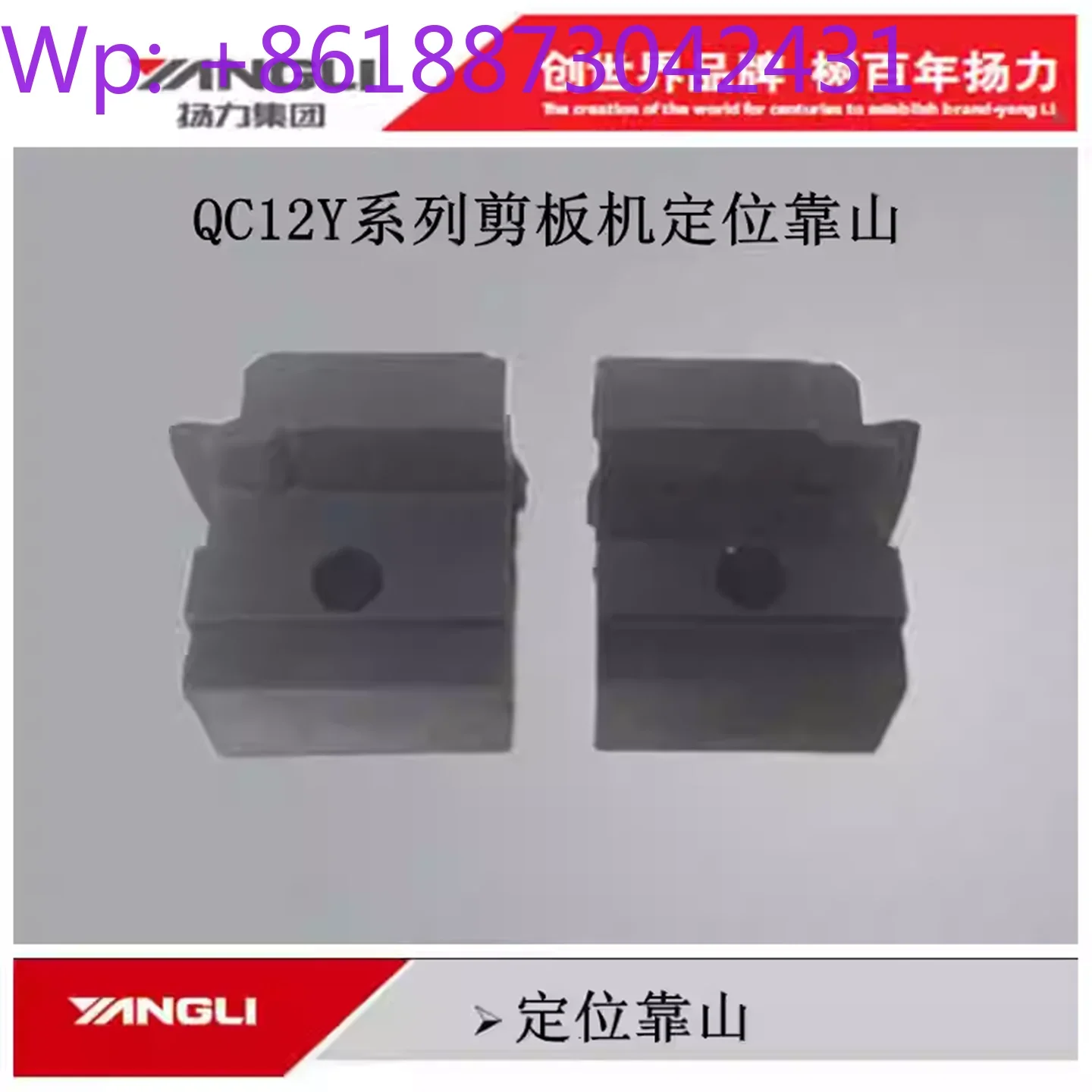 New original and genuine customized QC12Y-6 * 2500 bending machine shearing machine accessories front positioning backer