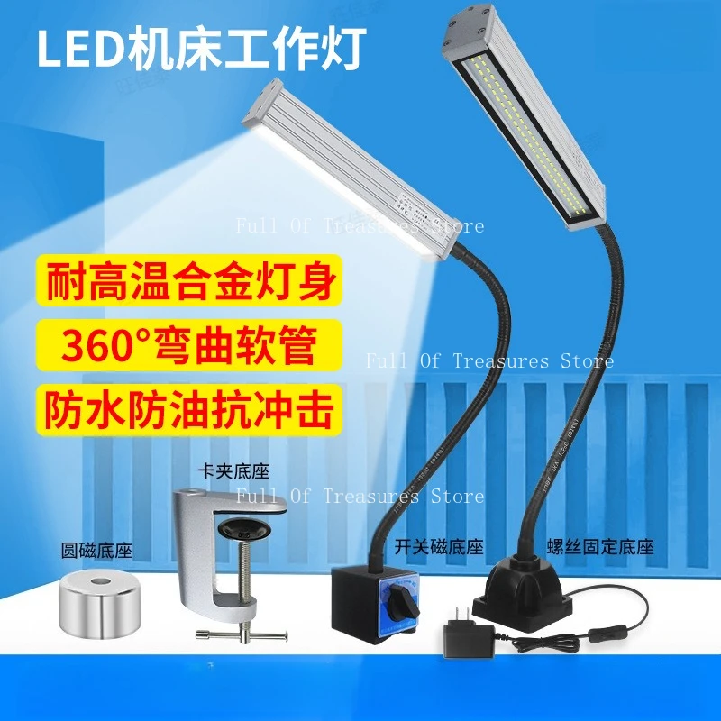 

LED machine tool work light 220v lathe work light 24v long arm universal hose waterproof machine tool magnetic light