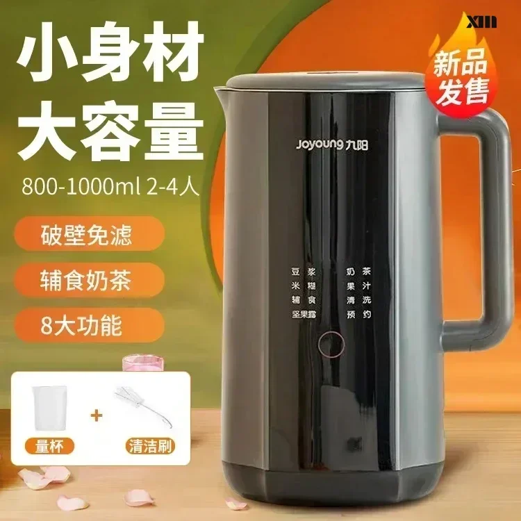 Joyoung's New Soy Milk Machine D562 Broken Wall Filter-free Cooking Household Automatic Multi-function Mini Soy Milk Machine 1L