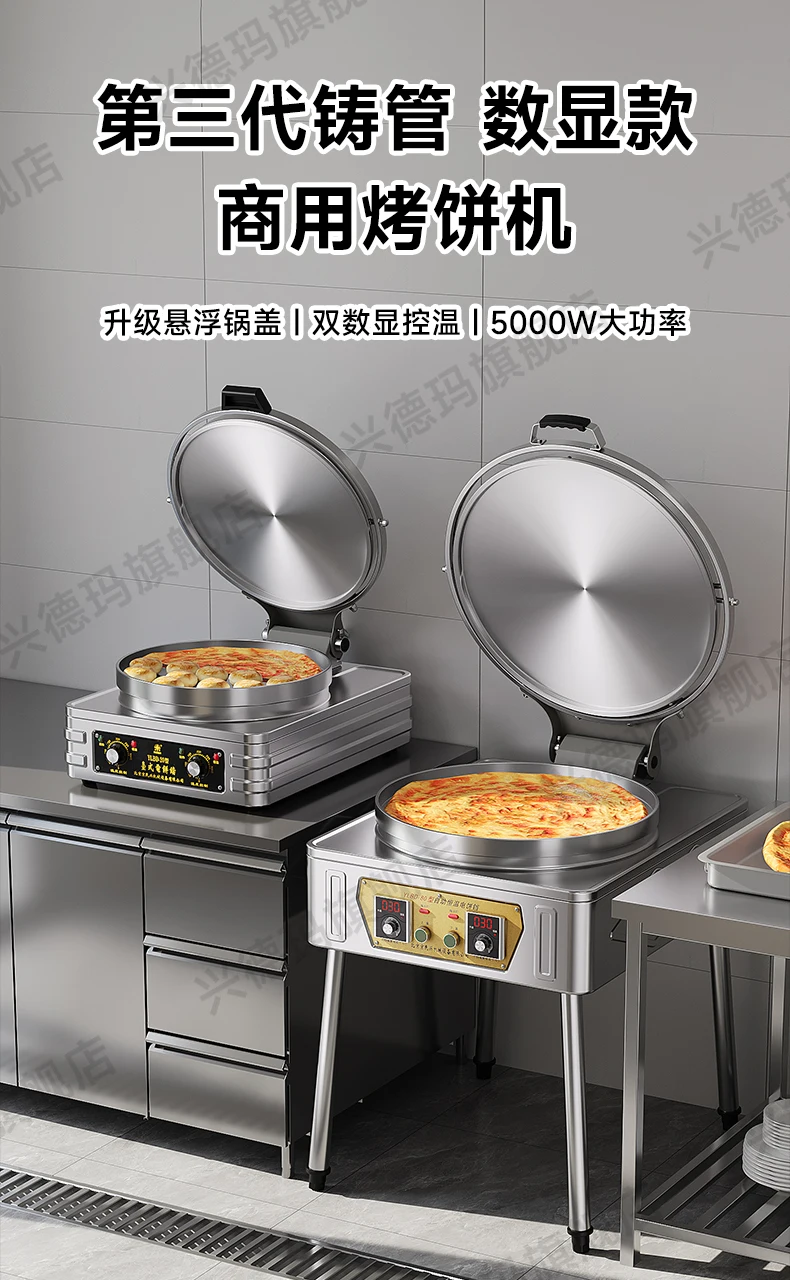 Y Электрическая сковорода для блинов, сковорода с антипригарным покрытием, электрическое отопление, автоматический контроль температуры, машина для блинов с двусторонним нагревом