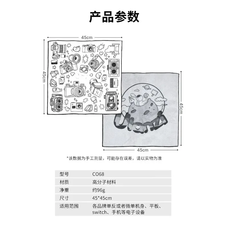 Camera liner bag, self-adhesive magic folding cloth, micro-single SLR lens wrapping cloth.
